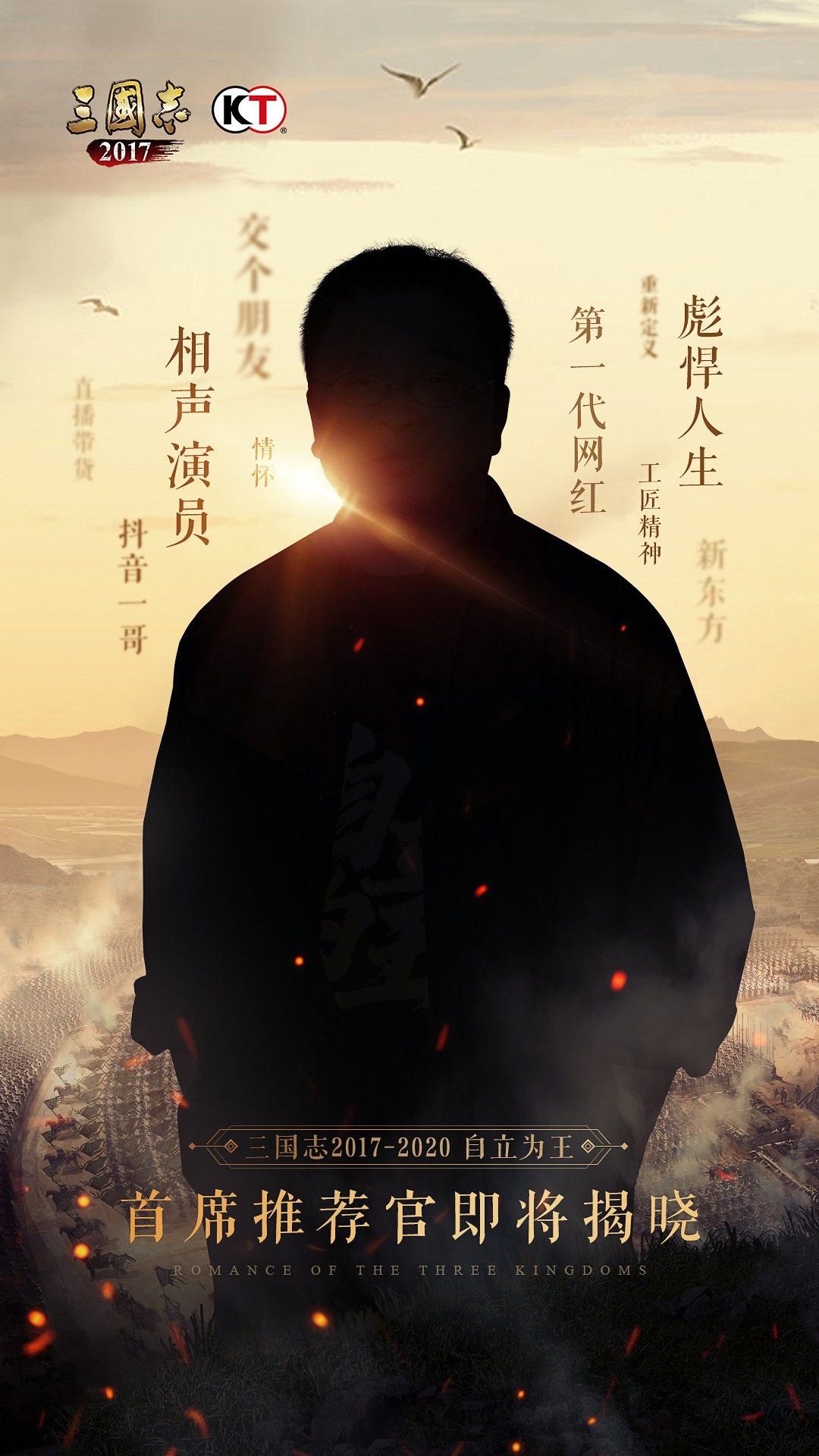 彪悍的人生不需要解释 《三国志·自立为王》首席推荐官即将公布 彪悍的人生不需要解释 《三国志·自立为王》首席推荐官即将公布
