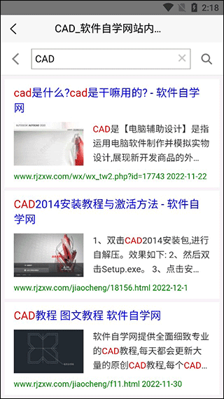 如何搜索教程配图2