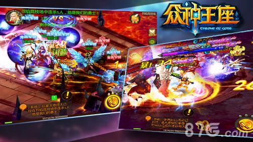《众神王座》公测23日开启3