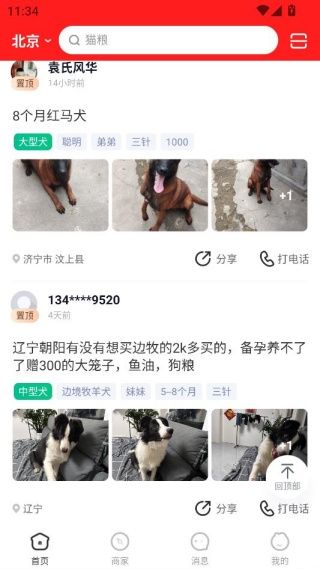 如何使用配图4