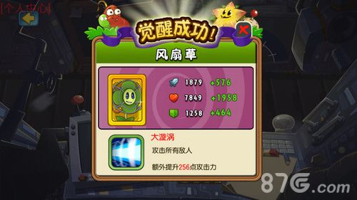 植物大战僵尸:全明星