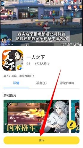 怎么下载游戏配图5