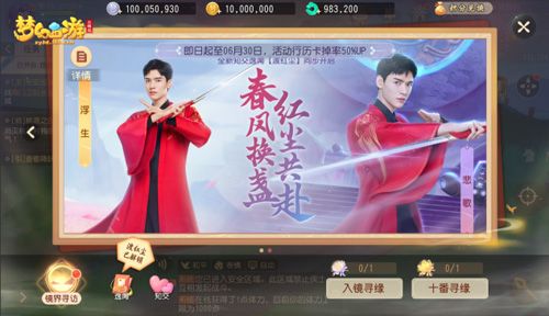 梦幻西游三维版4