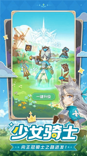 星愿之冠2