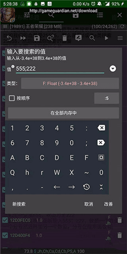 gg修改器软件特色