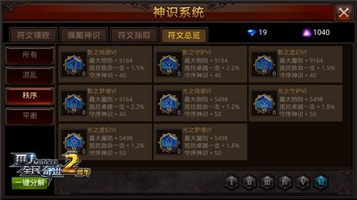 全民奇迹MU3
