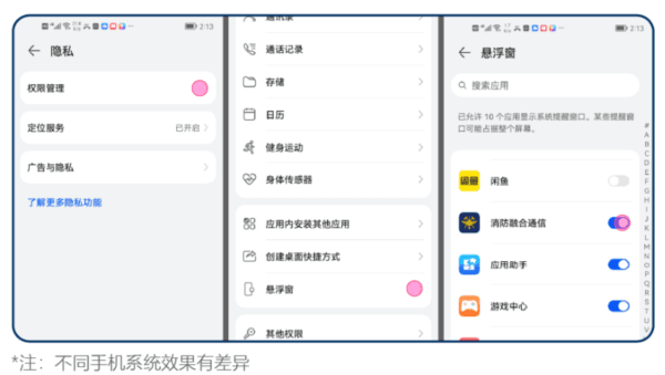 消息提醒问题指南配图4