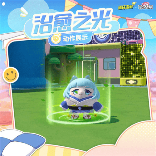 蛋仔派对10
