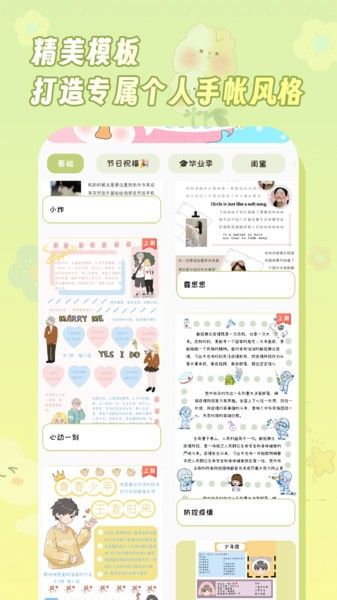 软件亮点配图1