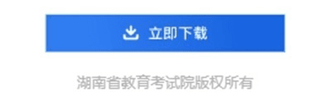 潇湘高考app软件特色
