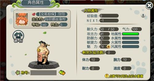 原始守卫战4