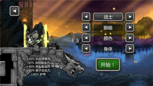 魔法狂暴无限金币版角色介绍10