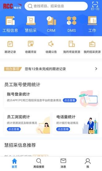 rcc工厂招采3