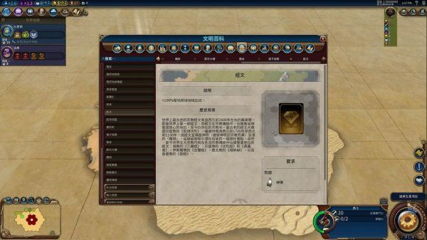 文明6怎么卡铁出棒子 文明6怎么卡铁出棒子