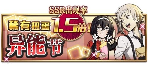 《文豪迷犬怪奇谭》异能节开启,全新限定SSR【新人侦探社员】中岛敦登场! 《文豪迷犬怪奇谭》异能节开启,全新限定SSR【新人侦探社员】中岛敦登场!