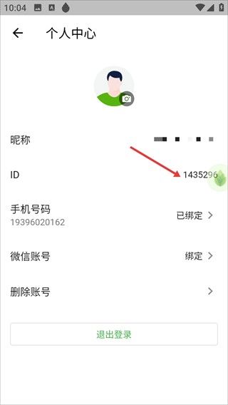 怎么修改名称配图3