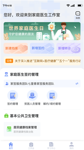 软件亮点配图1