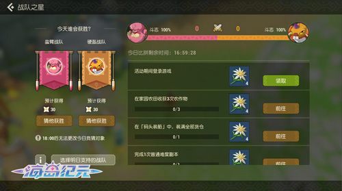 海岛纪元9