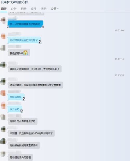 贝克梦大冒险3