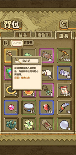 羁绊攻略配图5