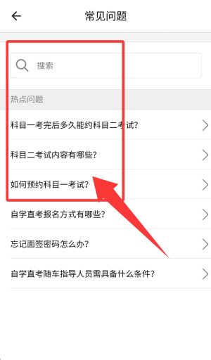 使用教程配图3