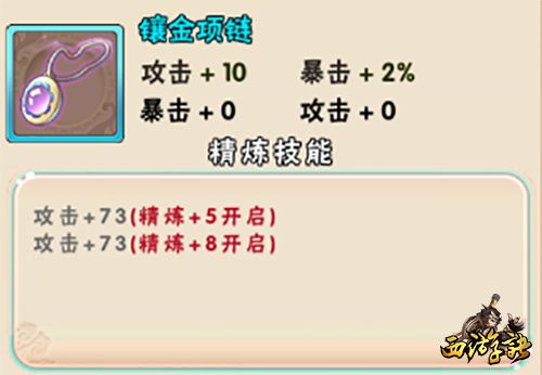 西游诀2