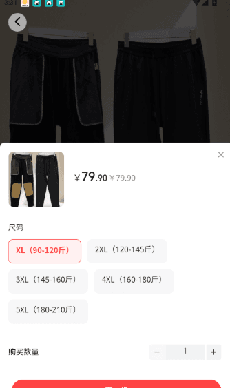 怎么购买商品配图3