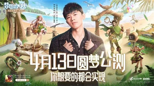《梦想新大陆》公测倒计时 家园跨服玩法抢先看 《梦想新大陆》公测倒计时 家园跨服玩法抢先看