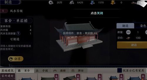 天涯明月刀手游图片2