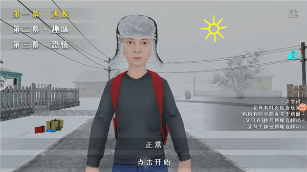 怎么玩配图1