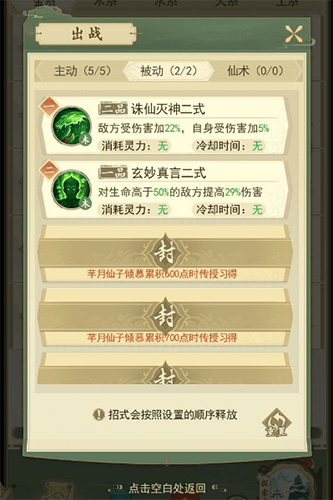 一日成仙龙鲛图片3
