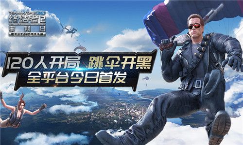 《终结者2:审判日》今日全平台首发