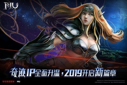 奇迹重临3