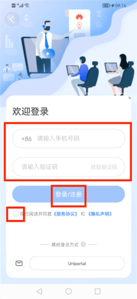 app如何登录进入查找好课配图3