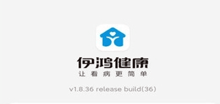 伊鸿诊所1