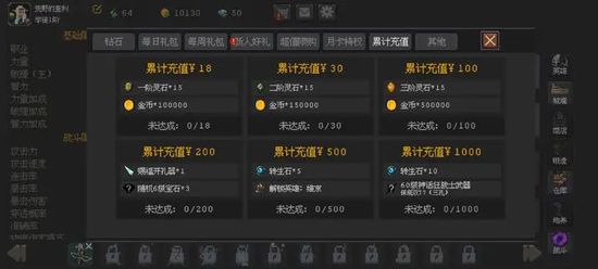 游戏优势配图1