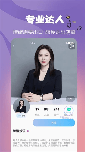 软件亮点配图1
