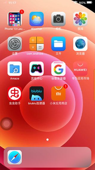 使用教程配图6