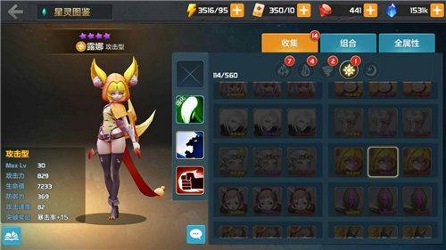 星之召唤士9