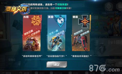 (不同阵营的组合乐趣更多)