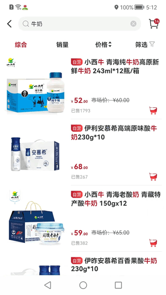 国能员工大集APP宣传图