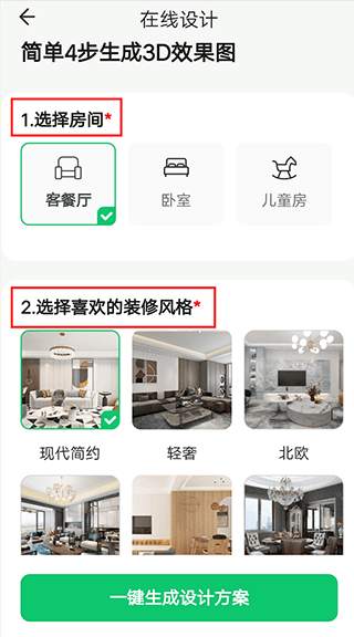 土巴兔装修设计7