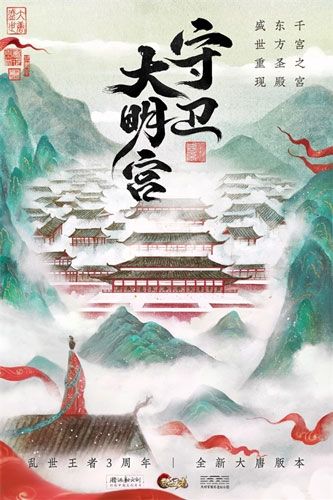 乱世王者新闻配图2
