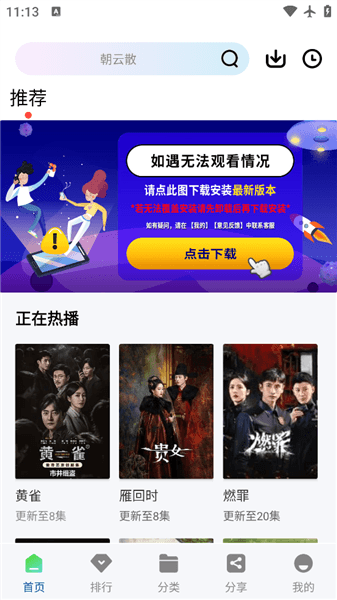 怎么切换线路配图1