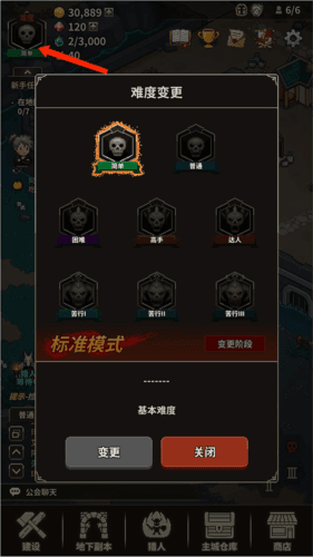 猎魔村物语游戏攻略17