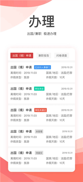 软件亮点配图1
