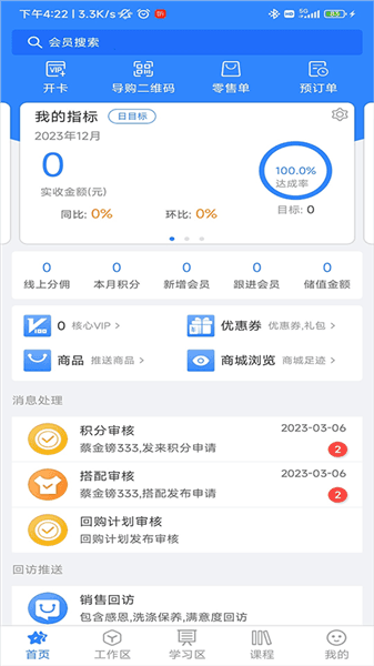 怎么使用配图3