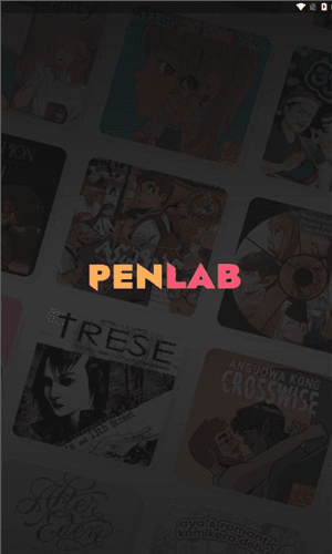 Penlab漫画阅读app