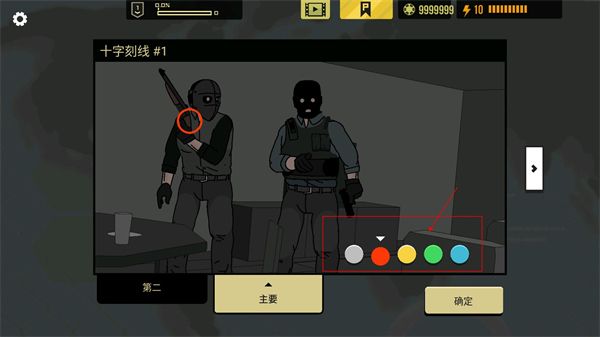 怎么改准星配图3