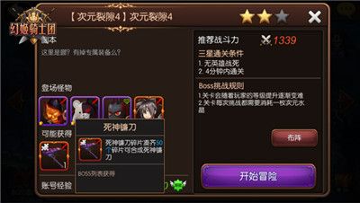 亚种BOSS副本